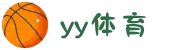 易游·(中国区)体育官方网站-YY SPORTS